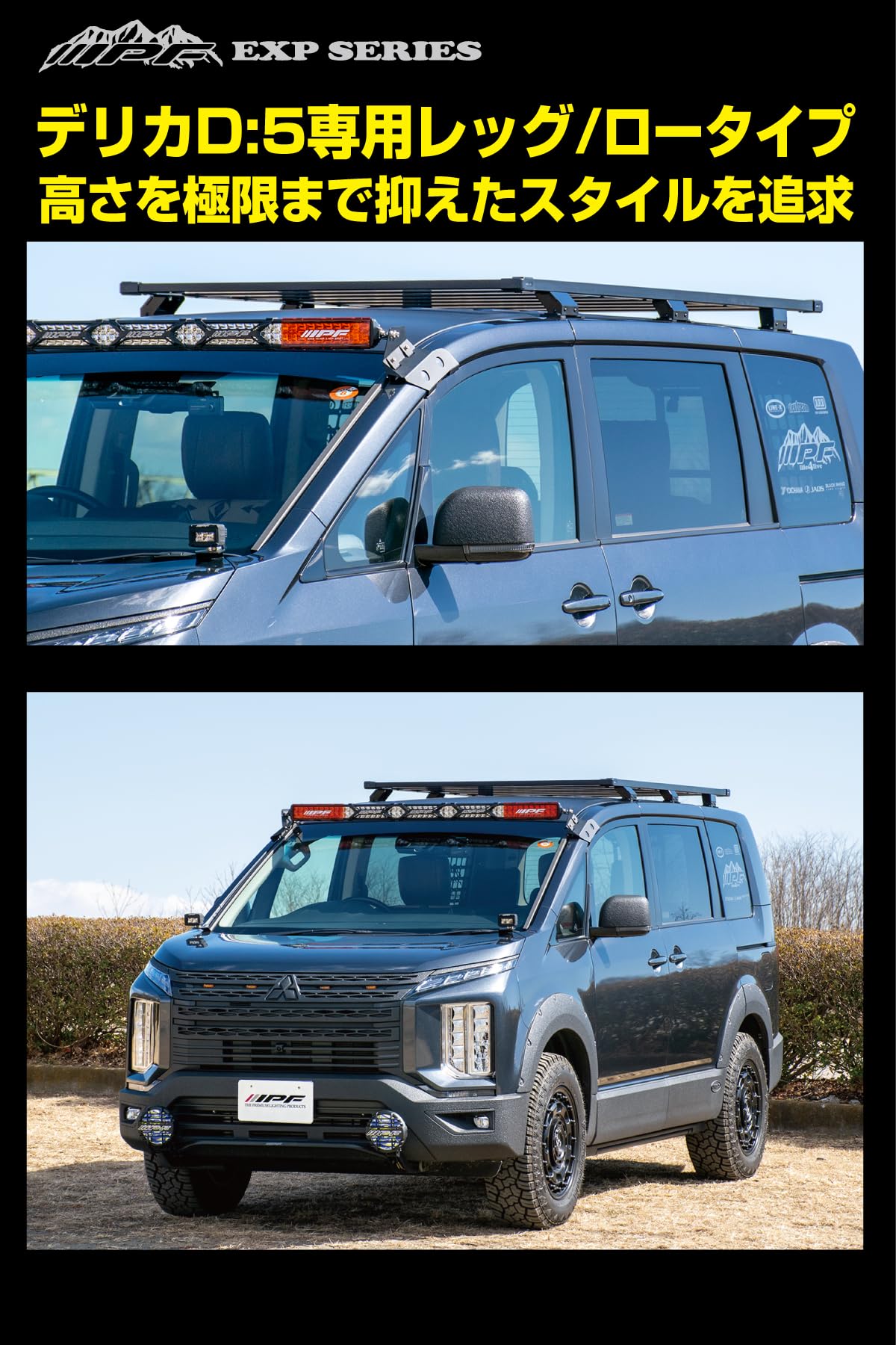 Amazon.co.jp: IPF EXP ルーフラック デリカD5専用取付レッグ ロー